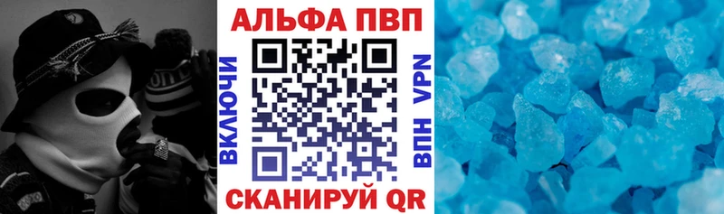 продажа наркотиков  Кедровый  APVP VHQ 