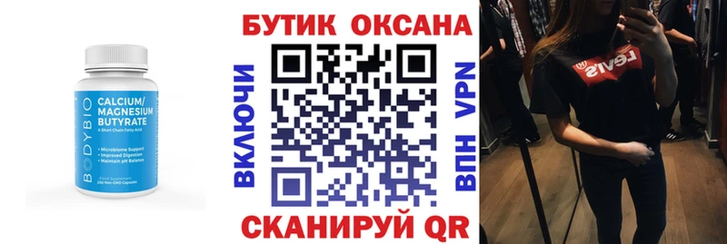БУТИРАТ GHB  Кедровый 