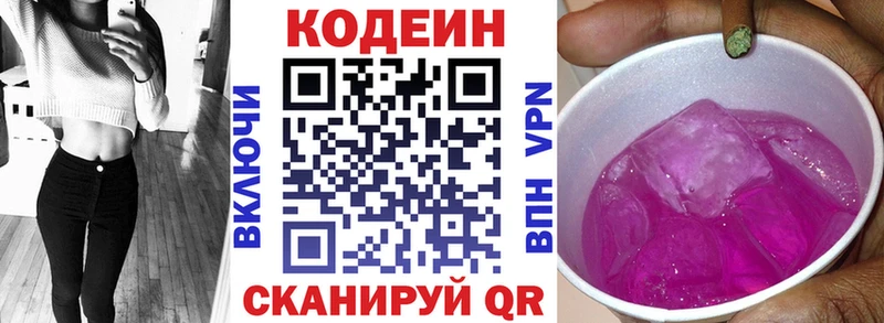 Codein Purple Drank  Кедровый 