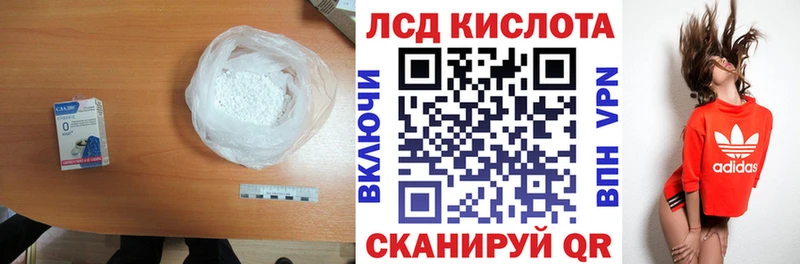 Лсд 25 экстази кислота  Кедровый 